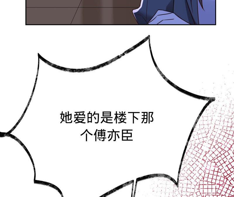 寵妻狂魔：百萬千金要淪陷 - 第149話 把她找回來(1/2) - 7