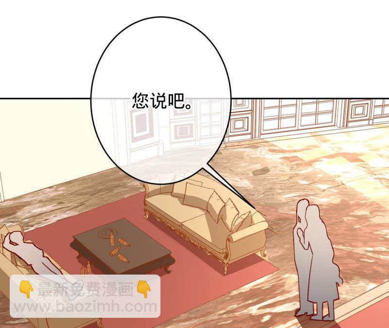 寵妻狂魔：百萬千金要淪陷 - 第149話 把她找回來(1/2) - 5