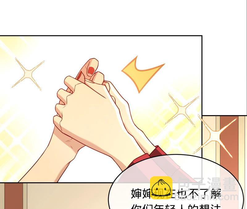 寵妻狂魔：百萬千金要淪陷 - 第149話 把她找回來(1/2) - 2