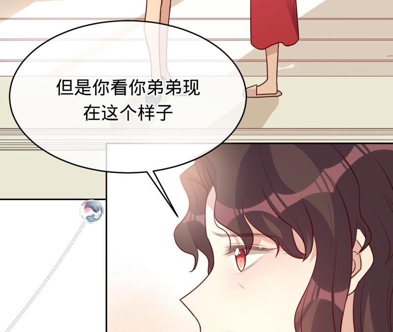 寵妻狂魔：百萬千金要淪陷 - 第149話 把她找回來(2/2) - 6