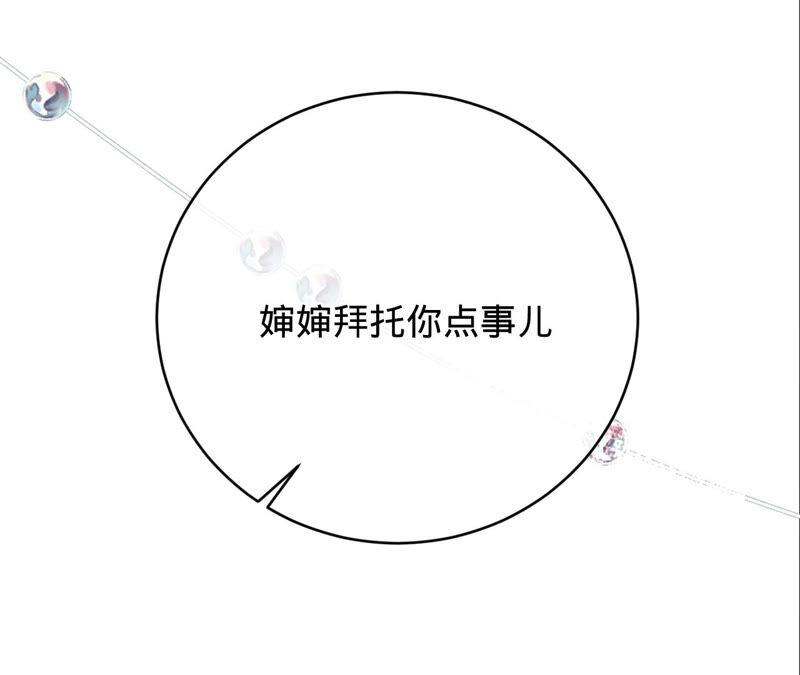 寵妻狂魔：百萬千金要淪陷 - 第149話 把她找回來(2/2) - 2