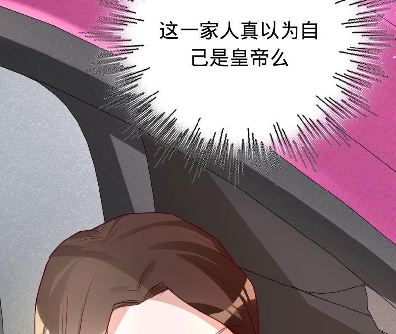 寵妻狂魔：百萬千金要淪陷 - 第149話 把她找回來(2/2) - 1