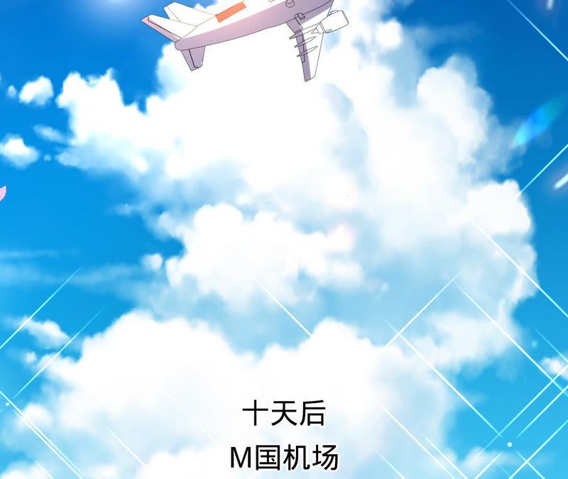 寵妻狂魔：百萬千金要淪陷 - 第149話 把她找回來(2/2) - 6