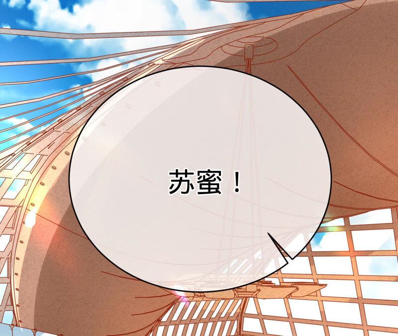 寵妻狂魔：百萬千金要淪陷 - 第149話 把她找回來(2/2) - 3