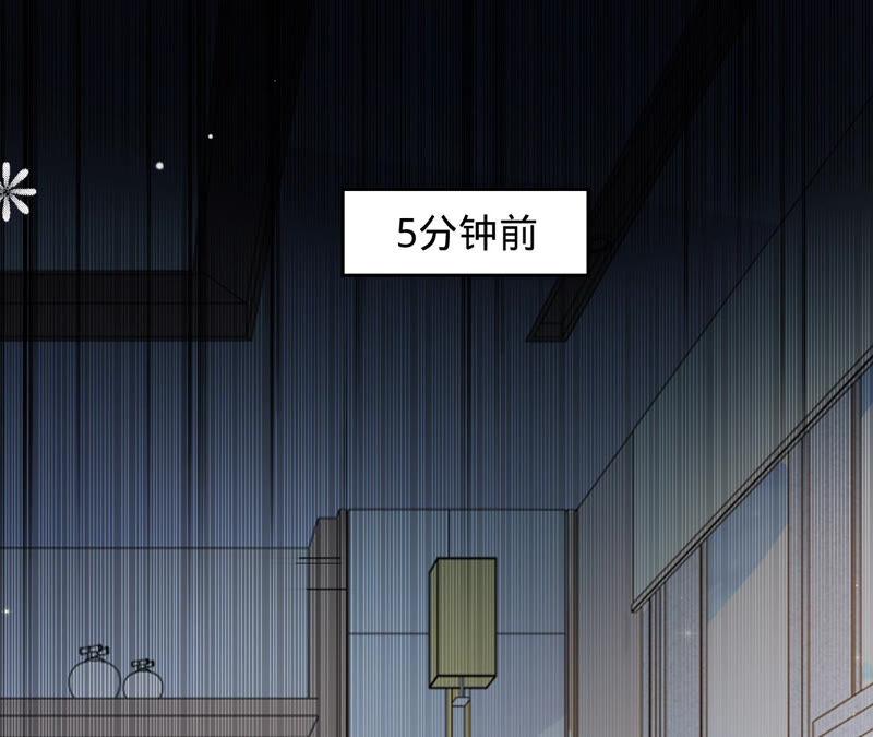 寵妻狂魔：百萬千金要淪陷 - 第149話 把她找回來(1/2) - 8