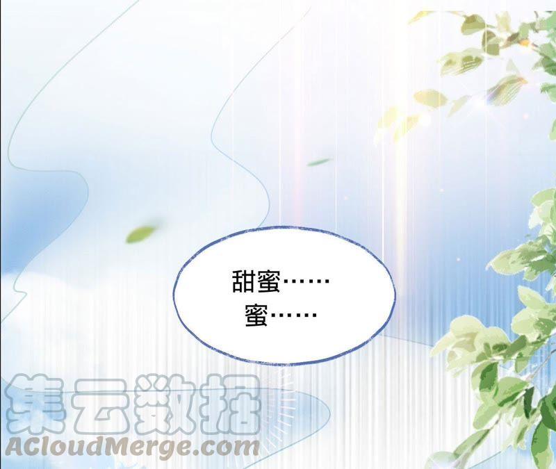 寵妻狂魔：百萬千金要淪陷 - 第15話 蜜兒，你在哪？(1/2) - 3