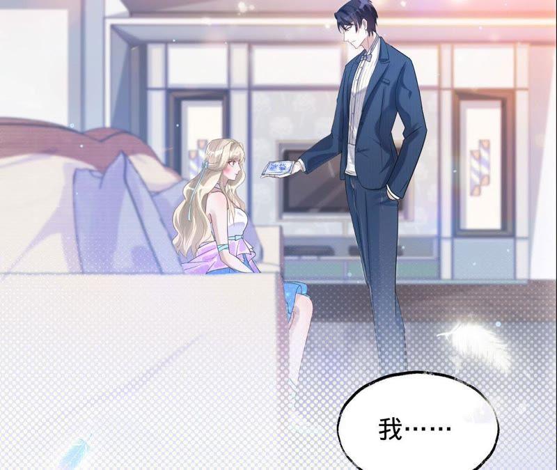 寵妻狂魔：百萬千金要淪陷 - 第15話 蜜兒，你在哪？(1/2) - 2