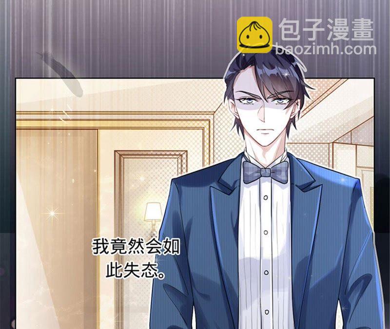 寵妻狂魔：百萬千金要淪陷 - 第15話 蜜兒，你在哪？(1/2) - 1