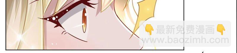 寵妻狂魔：百萬千金要淪陷 - 第15話 蜜兒，你在哪？(1/2) - 4