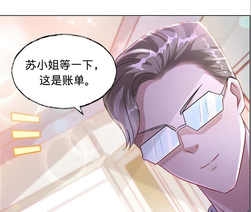 寵妻狂魔：百萬千金要淪陷 - 第15話 蜜兒，你在哪？(1/2) - 6