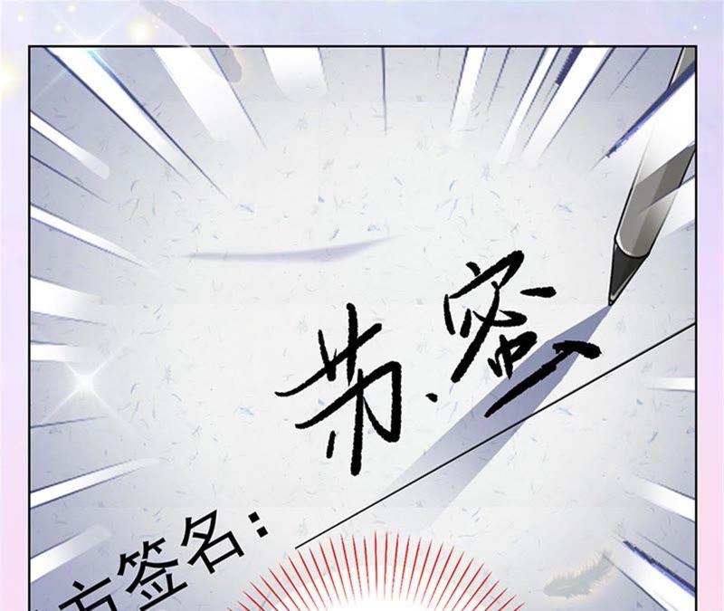 寵妻狂魔：百萬千金要淪陷 - 第15話 蜜兒，你在哪？(2/2) - 3