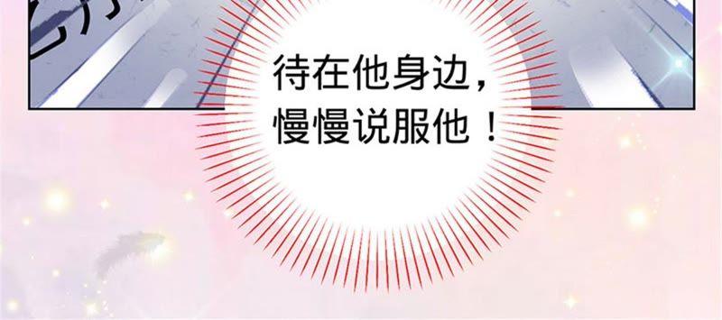 寵妻狂魔：百萬千金要淪陷 - 第15話 蜜兒，你在哪？(2/2) - 1