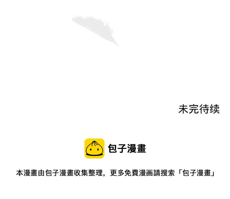 寵妻狂魔：百萬千金要淪陷 - 第15話 蜜兒，你在哪？(2/2) - 3