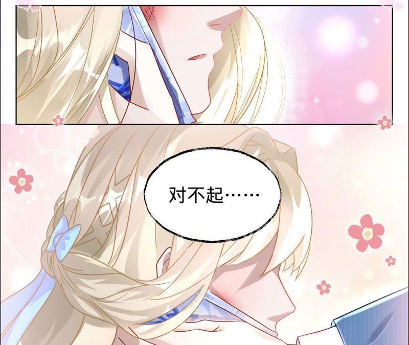 寵妻狂魔：百萬千金要淪陷 - 第15話 蜜兒，你在哪？(1/2) - 8