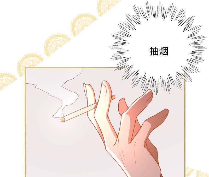 寵妻狂魔：百萬千金要淪陷 - 第151話 相親對象(1/2) - 1