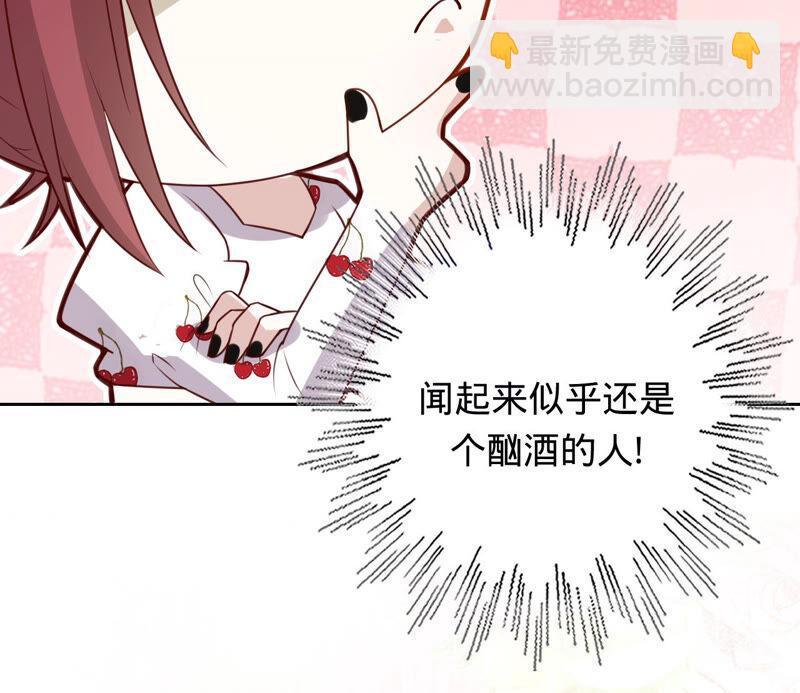 寵妻狂魔：百萬千金要淪陷 - 第151話 相親對象(1/2) - 3