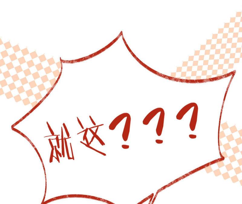 寵妻狂魔：百萬千金要淪陷 - 第151話 相親對象(1/2) - 7