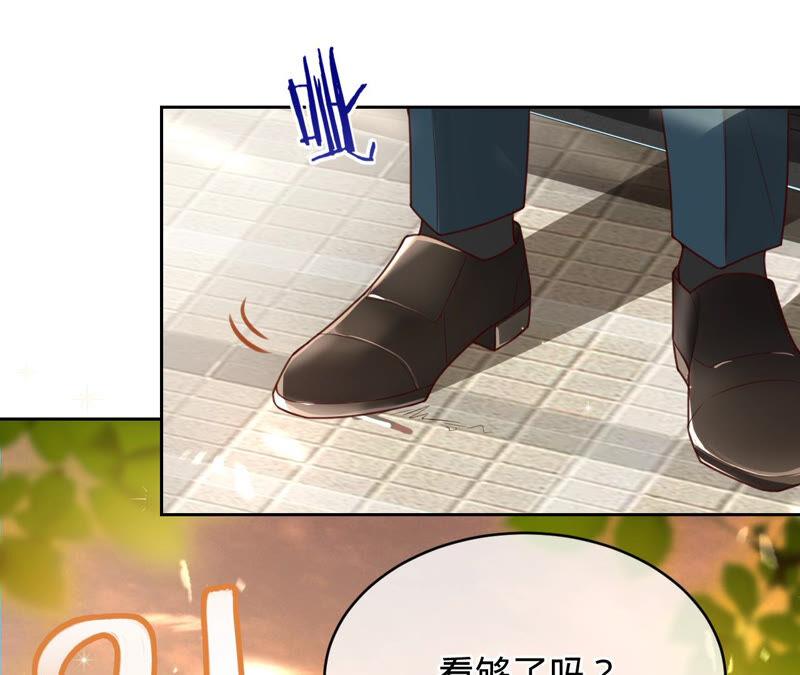 寵妻狂魔：百萬千金要淪陷 - 第151話 相親對象(1/2) - 2