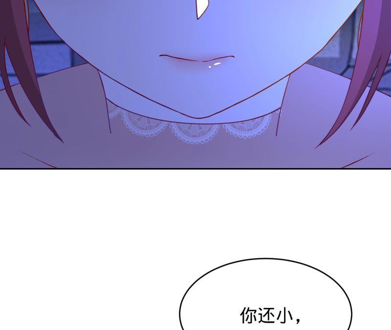 寵妻狂魔：百萬千金要淪陷 - 第151話 相親對象(2/2) - 5