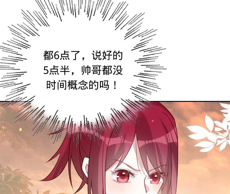 寵妻狂魔：百萬千金要淪陷 - 第151話 相親對象(1/2) - 7