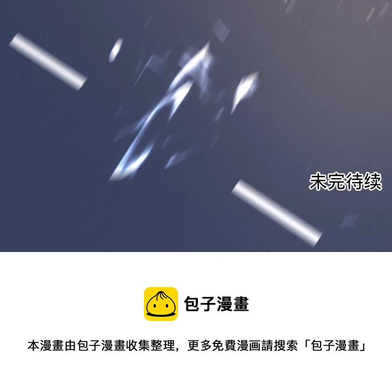 寵妻狂魔：百萬千金要淪陷 - 第151話 相親對象(2/2) - 5