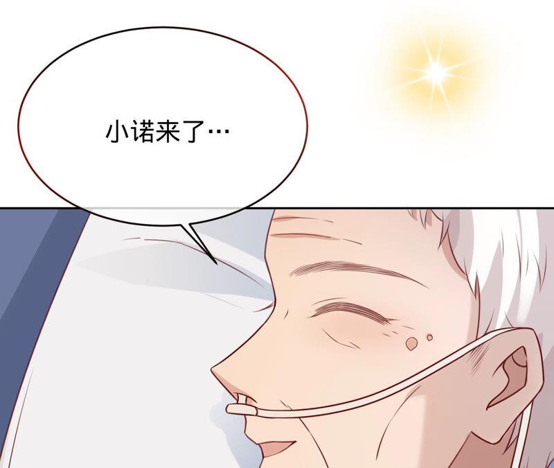 寵妻狂魔：百萬千金要淪陷 - 第153話 老管家(1/2) - 6