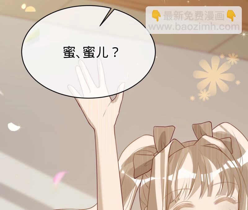 寵妻狂魔：百萬千金要淪陷 - 第153話 老管家(1/2) - 2