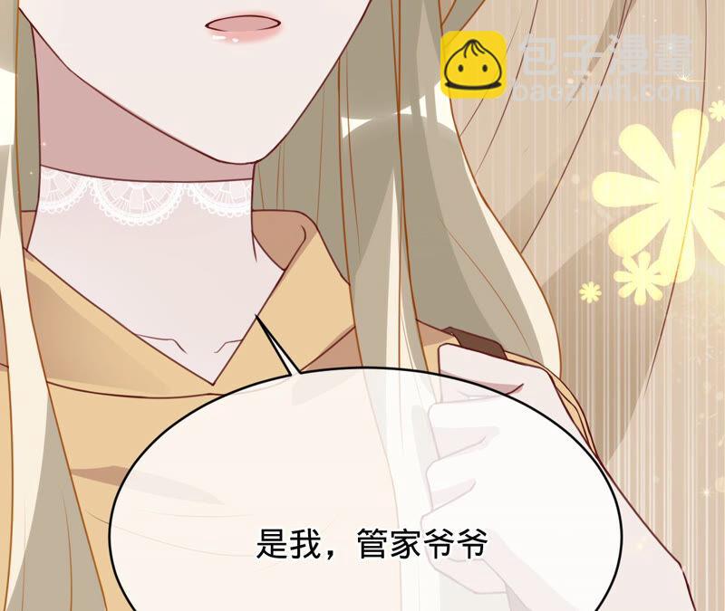 寵妻狂魔：百萬千金要淪陷 - 第153話 老管家(1/2) - 4
