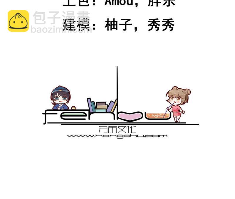 寵妻狂魔：百萬千金要淪陷 - 第153話 老管家(1/2) - 3