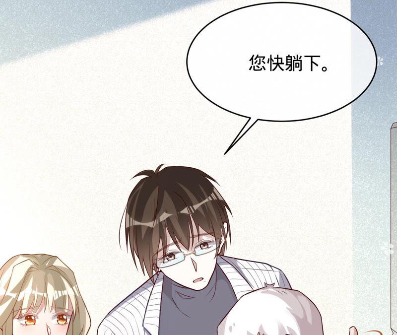 寵妻狂魔：百萬千金要淪陷 - 第153話 老管家(1/2) - 6