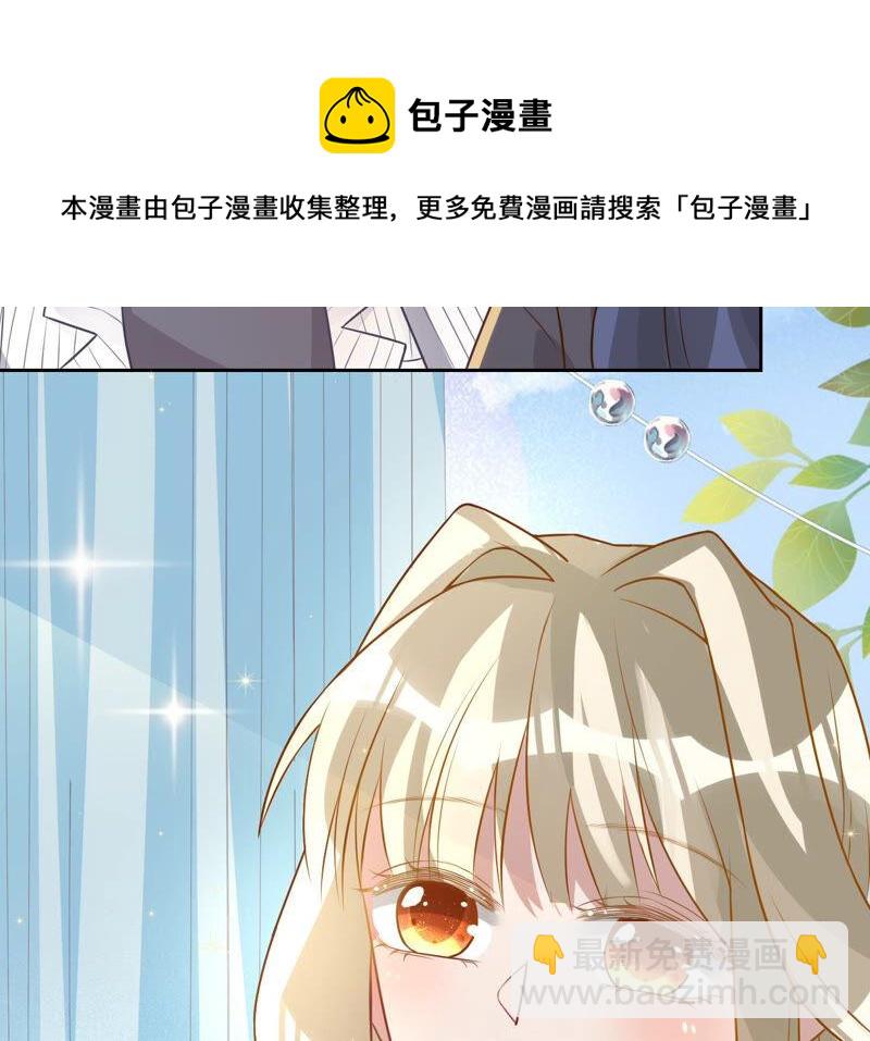 寵妻狂魔：百萬千金要淪陷 - 第153話 老管家(1/2) - 6