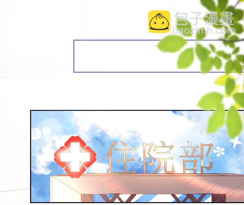 寵妻狂魔：百萬千金要淪陷 - 第153話 老管家(1/2) - 4