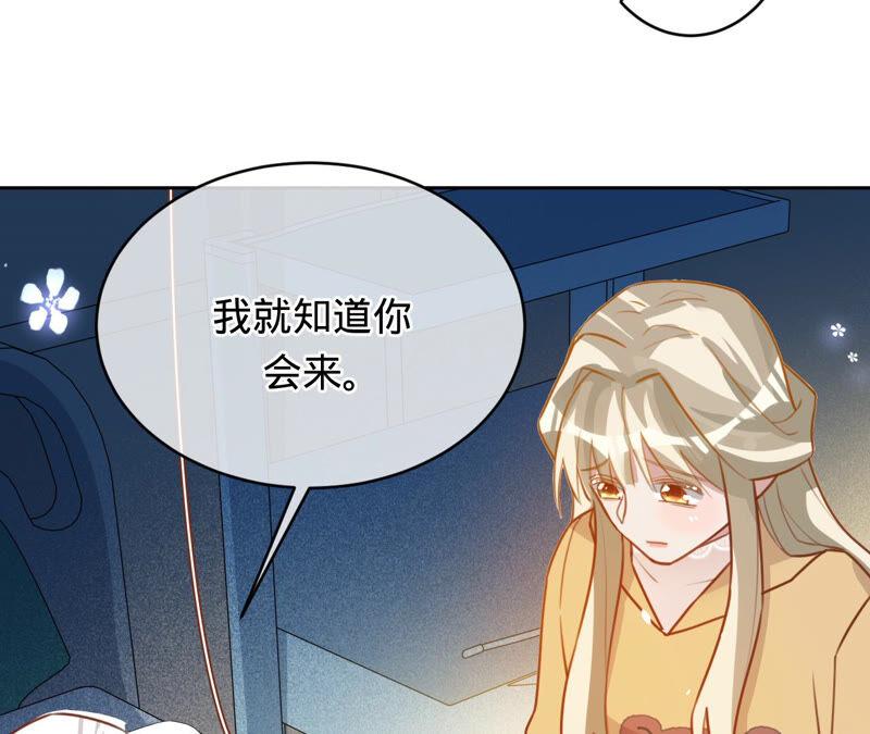 寵妻狂魔：百萬千金要淪陷 - 第153話 老管家(1/2) - 4