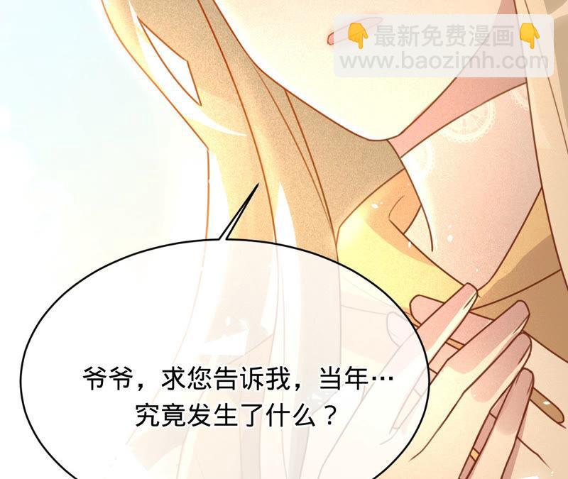 寵妻狂魔：百萬千金要淪陷 - 第153話 老管家(1/2) - 2