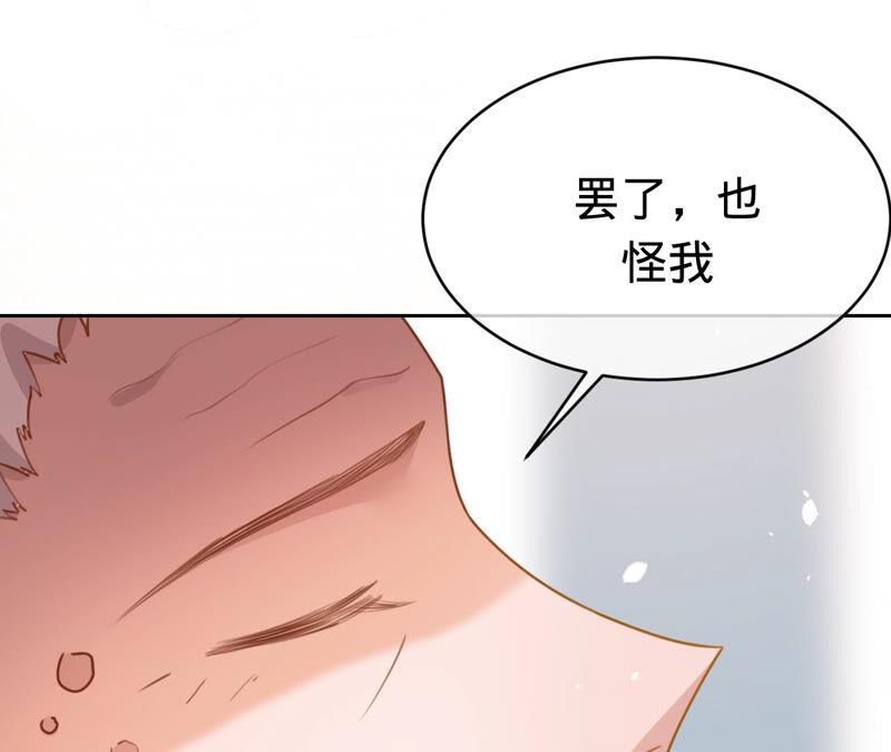 寵妻狂魔：百萬千金要淪陷 - 第153話 老管家(2/2) - 1