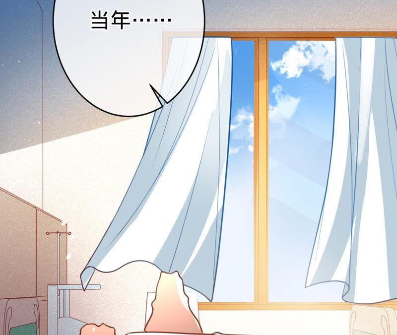 寵妻狂魔：百萬千金要淪陷 - 第153話 老管家(2/2) - 3