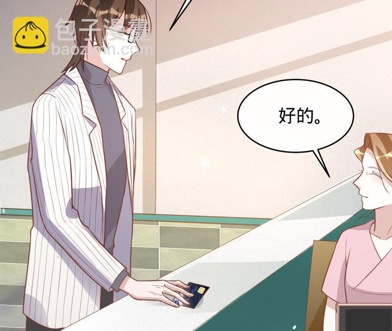 寵妻狂魔：百萬千金要淪陷 - 第153話 老管家(2/2) - 5