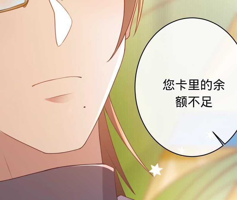 寵妻狂魔：百萬千金要淪陷 - 第153話 老管家(2/2) - 5