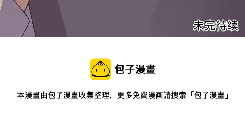 寵妻狂魔：百萬千金要淪陷 - 第153話 老管家(2/2) - 2