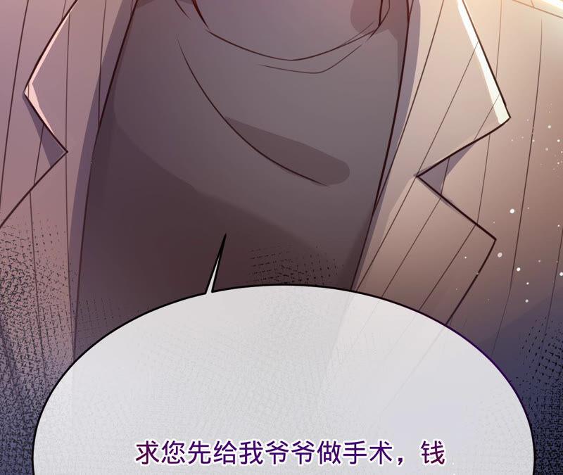 寵妻狂魔：百萬千金要淪陷 - 第155話 做個交易(1/2) - 2