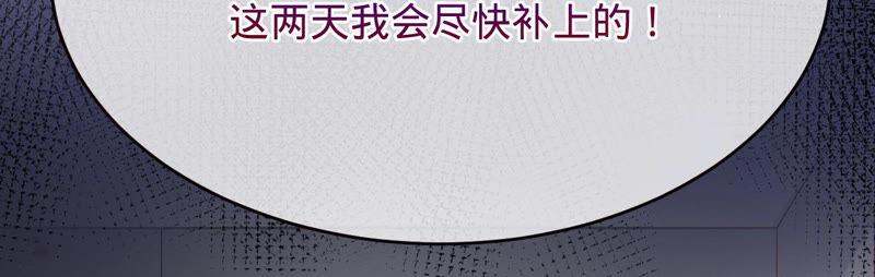 寵妻狂魔：百萬千金要淪陷 - 第155話 做個交易(1/2) - 3