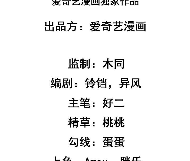 寵妻狂魔：百萬千金要淪陷 - 第155話 做個交易(1/2) - 2