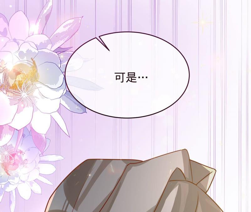 寵妻狂魔：百萬千金要淪陷 - 第155話 做個交易(1/2) - 7