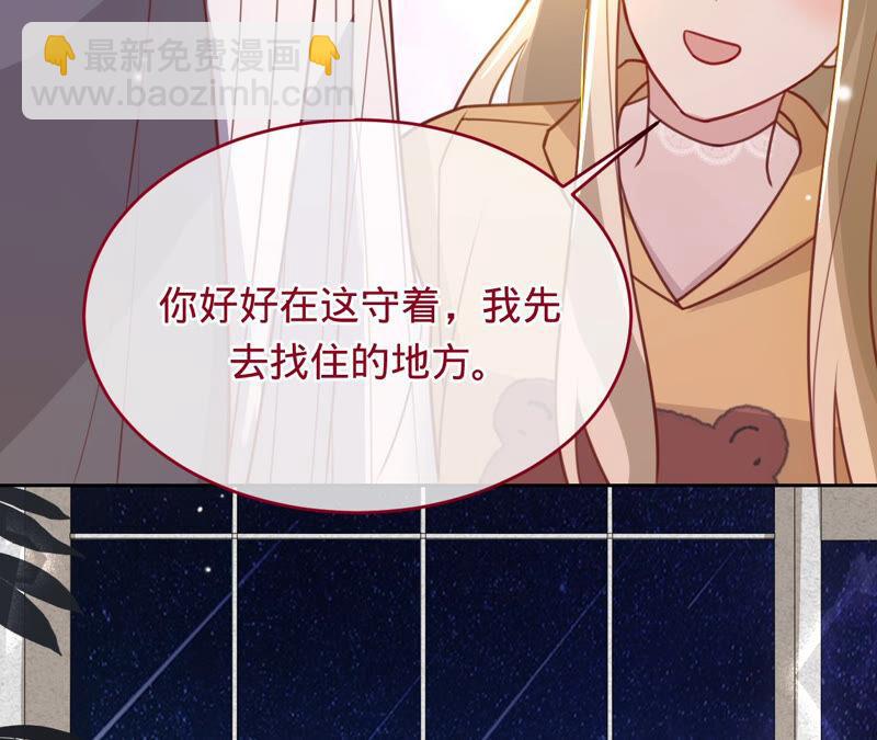 寵妻狂魔：百萬千金要淪陷 - 第155話 做個交易(1/2) - 3