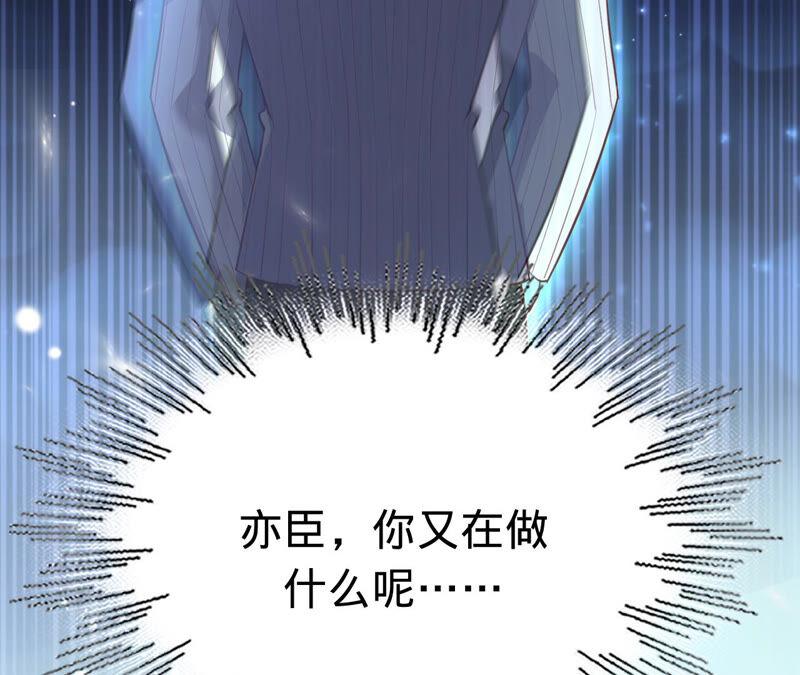 寵妻狂魔：百萬千金要淪陷 - 第155話 做個交易(2/2) - 8