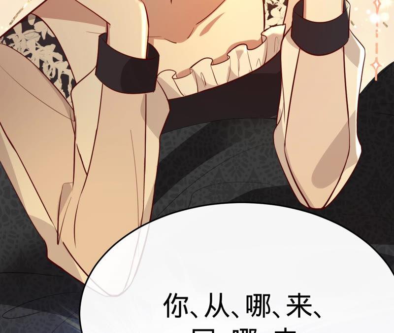 寵妻狂魔：百萬千金要淪陷 - 第155話 做個交易(2/2) - 2