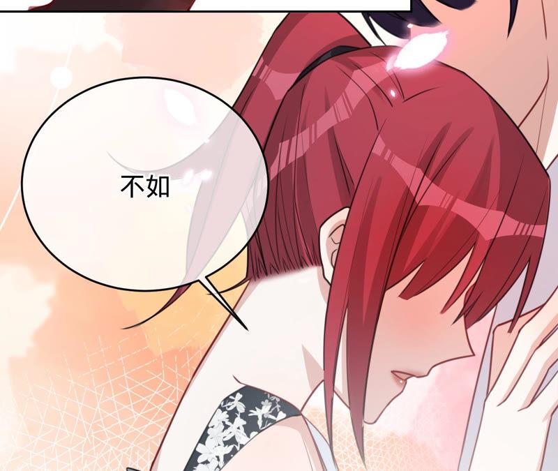 寵妻狂魔：百萬千金要淪陷 - 第155話 做個交易(2/2) - 8