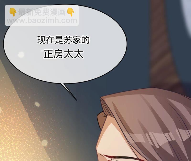 寵妻狂魔：百萬千金要淪陷 - 第157話 匿名信(2/2) - 3