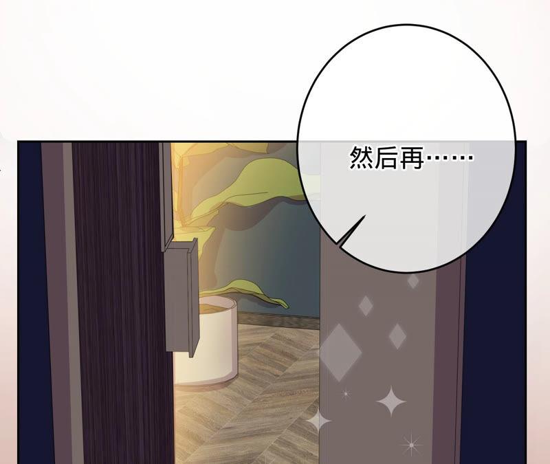 寵妻狂魔：百萬千金要淪陷 - 第157話 匿名信(2/2) - 1