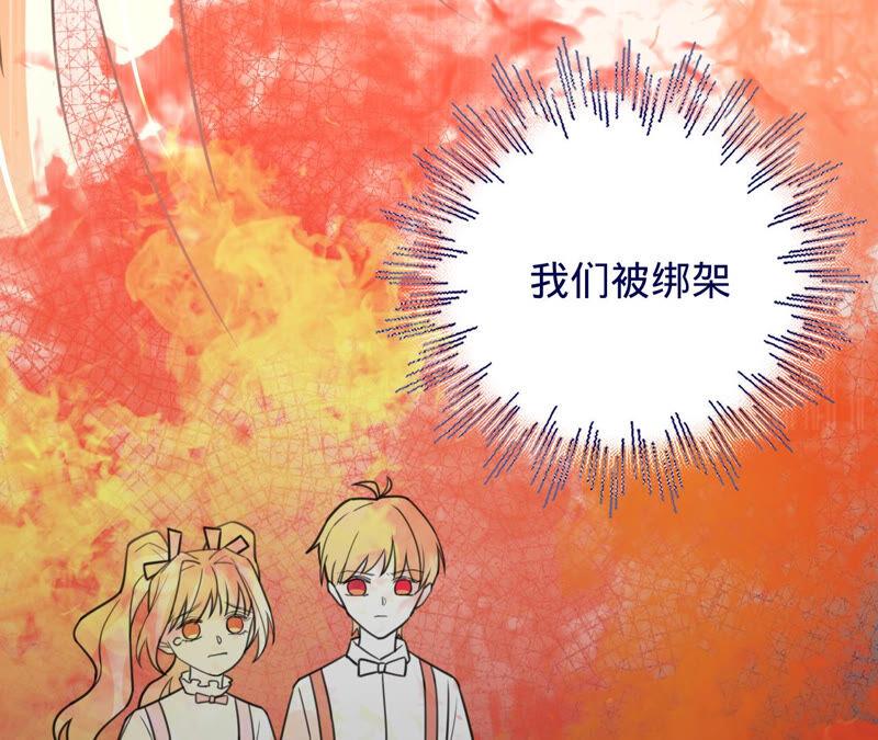 寵妻狂魔：百萬千金要淪陷 - 第157話 匿名信(2/2) - 4